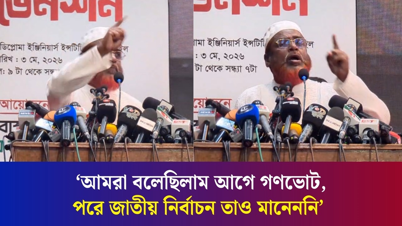 আওয়ামী লীগ যা করেছিলো, আপনারাও সেই পথেই হাঁটছেন : মিয়া গোলাম পরওয়ার